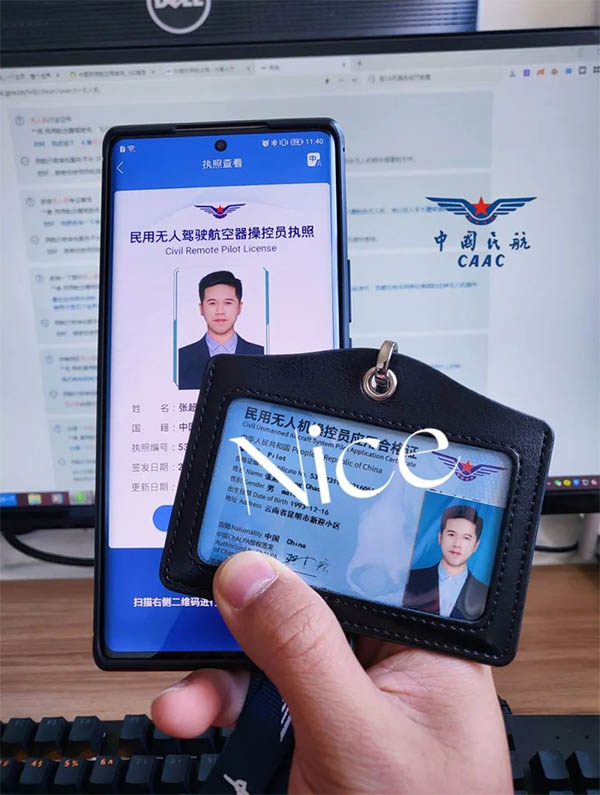 CAAC无人机执照 .jpg CAAC无人机执照 .jpg