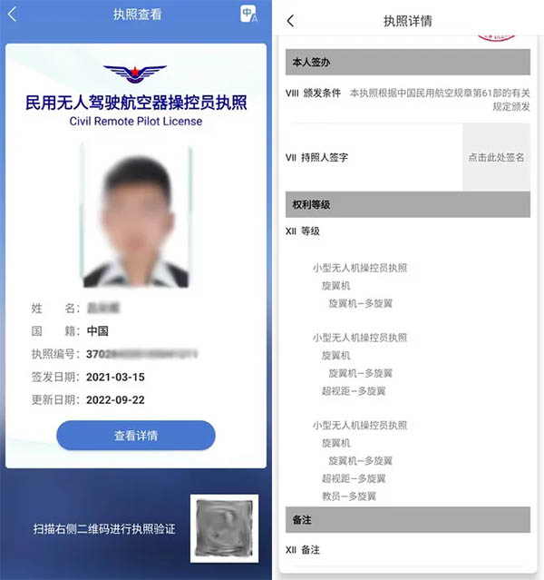 CAAC执照分类.jpg